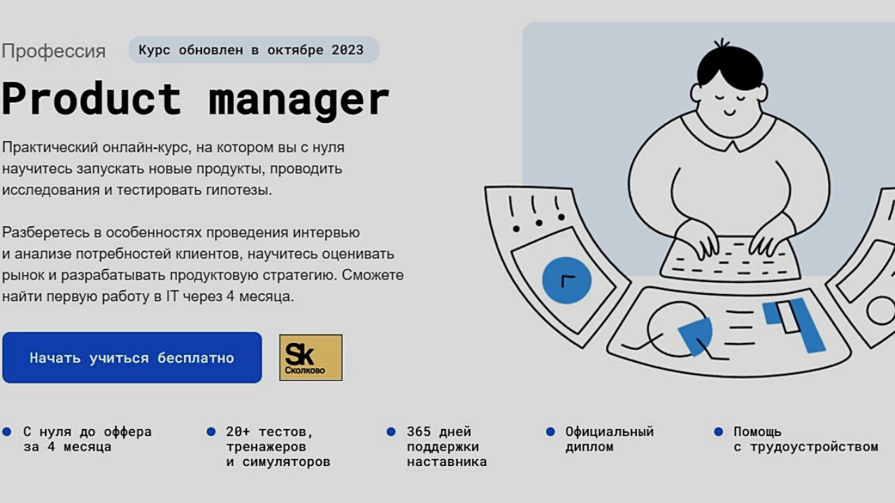 Junior product manager. Product Manager навыки. Product Manager фото. “Product Manager” схема. Product Manager обязанности.