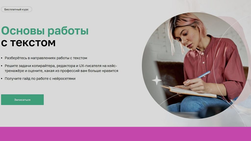 Основы работы с текстом